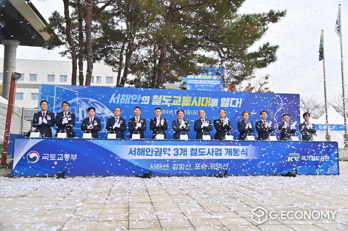 김기영 충남도 행정부지사와 주민 등 200여 명이 참석, 서해권역 3개 철도 사업 개통식 개최