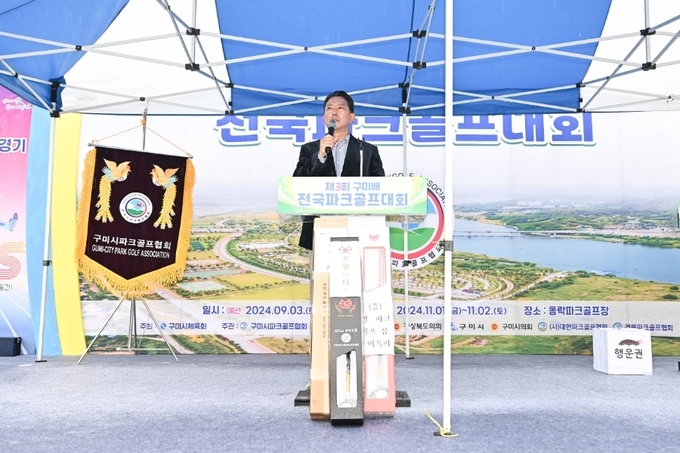 인사말을 하는 김장호 구미시장