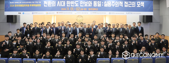 사진설명 : 한국국제정치학회 추계학술회의가 1일 청주대 새천년종합정보관에서 열린 가운데 참석자들과 학생들이 기념사진을 촬영하고 있다.