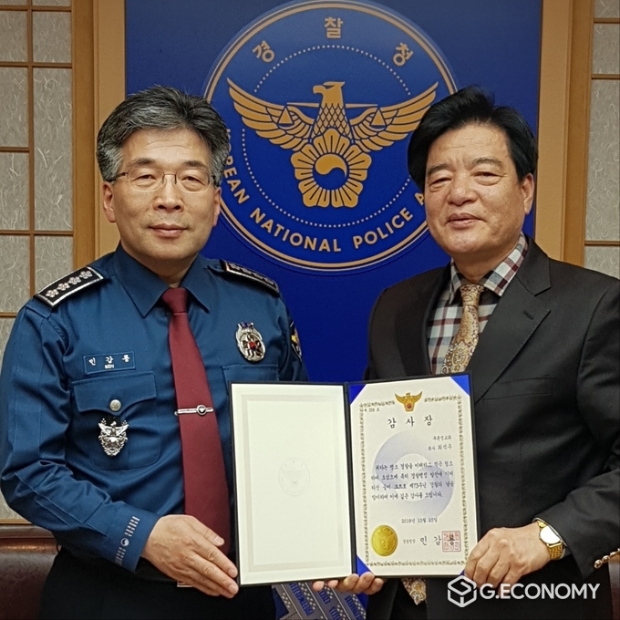 경찰의 날에 경찰청장으로 부터 감사장을 받는 최석우 서울경찰청 경목회장