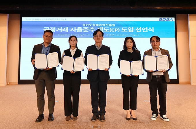 강성천 경과원장(가운데)과 임직원 대표가 공정거래 자율준수 제도 도입 선언식을 진행하고 기념촬영을 하고 있다. /경과원제공
