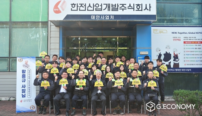 한전산업개발 태안사업처를 방문한 함흥규 사장(앞줄 네번째)이 안전다짐 행사에서 직원들과 화이팅을 외치고 있다.