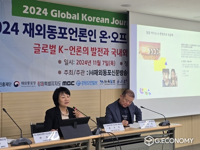 2024년 한국언론진흥재단 단체지원사업으로 진행된 재외동포신문방송편집인협회 온·오프라인 화상 국제심포지엄에서 정선미 인홀썸 교육회사 대표