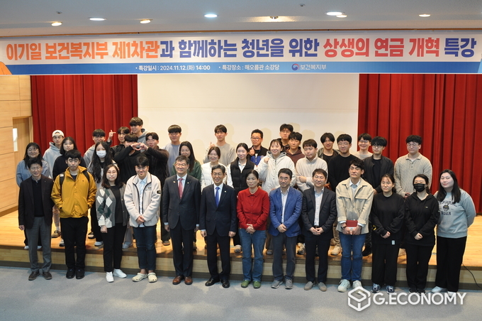 충남도립대, 이기일 복지부 차관 초청…연금개혁 특강