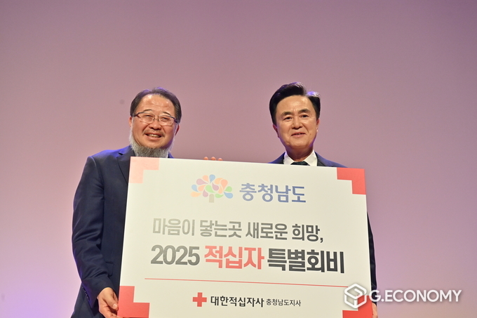 김태흠 지사, 14일 적십자사 연차대회 참석, 응원 격려