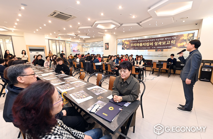 부평구청 ‘우리마을지킴이’' 성과보고회 
