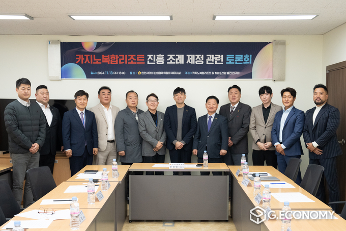인천시의회, 카지노복합리조트 진흥 조례 제정 관련 토론회