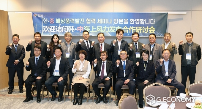 충남도, ‘한⋅중 해상풍력발전 협력 세미나’