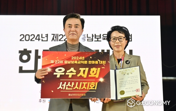 김태흠 지사, ‘제22회 충남 보육교직원 한마음대회’ 충남어린이집연합회 서산지회 박정희 지회장 충남도지사 표창