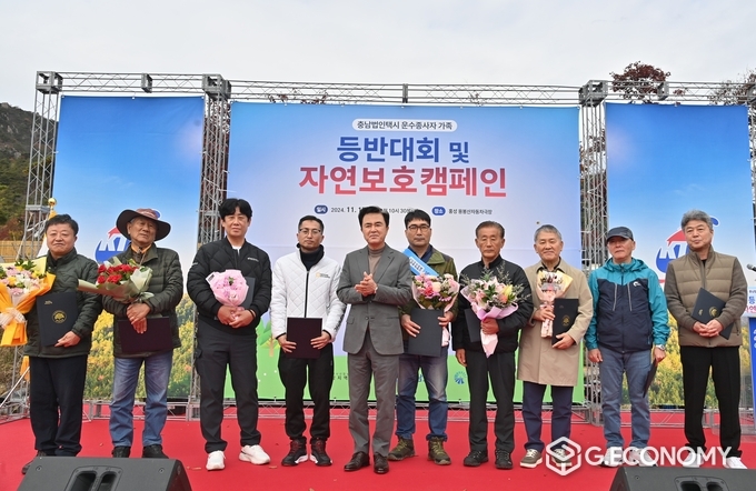 충남범인택시운송종사자 노사문화정착 등반대회 및 자연보호 캠페인