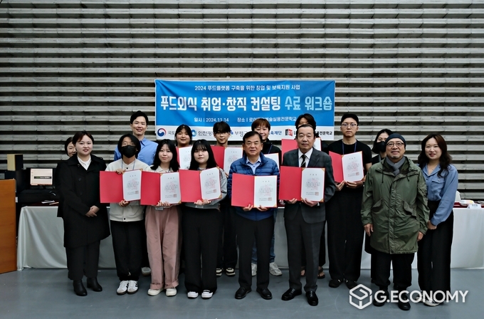 부평구, 2024년 기존상권 살리기 컨설팅 워크숍 및 수료식