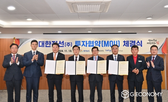 충남도가 대한전선으로부터 1조 원 규모의 투자를 유치를 위한 업무협약