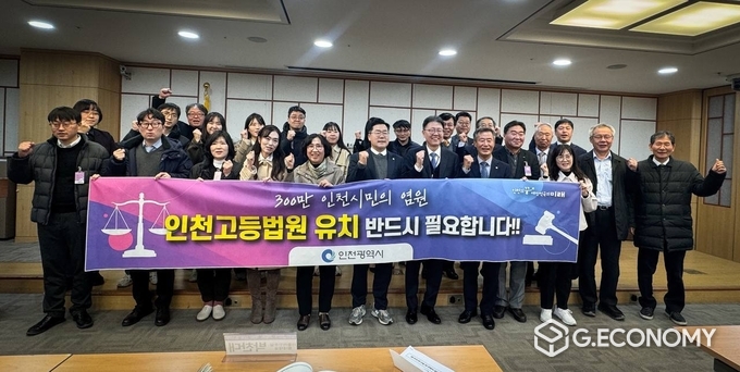 『중단없는 인천발전, 국회 연속 토론회』 단체사진