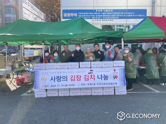 부평1동 지역사회보장협의체, ‘사랑의 김장김치 나눔’ 행사 