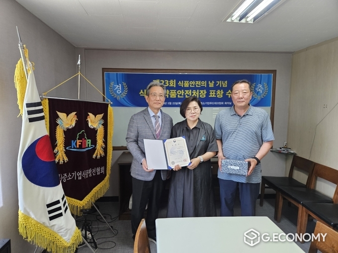 사진 중앙 “제23회 안전의 날, 식품의약품안전처 공로상”을 수상한 영동씨푸드 서금숙 대표
