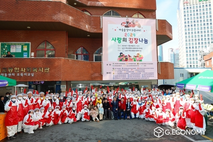 남산기독교종합사회복지관, 마음을 담아 드립니다. ‘2024 사랑의 김장나눔’ 행사 
