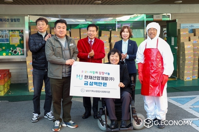 남산기독교종합사회복지관에 ‘2024 사랑의 김장나눔’ 좌) 두 번째 ㈜한재산업개발 여인현 대표, 류규하 대구광역시 중구청장 등 후원금 전달식 기념사진