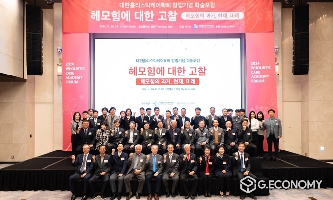  20일 서울 강남 조선팰리스 강남에서 열린 에터미 학술포럼에서 관계자들이 사진을 찍고 있다. 좌측 앞줄부터 건강기능식품협회 이종원 부회장, 前콜마비앤에이치 김치봉 대표, 홀리스틱케어학회 이광재 학회장, 가톨릭의대 강진한 교수, 前 과기부 원자력국 조청원 국장, 前 한국원자력연구원 영년직 연구원 조성기 박사, 前 한국원자력연구소 장인순 소장, 前 충남대학교 김미리 교수, 콜마비앤에이치 윤여원 대표이사, 강원대학교 오덕한 교수, 좌측 두번째줄 세번째 애터미주식회사 윤용순 부사장. /사진=에터미