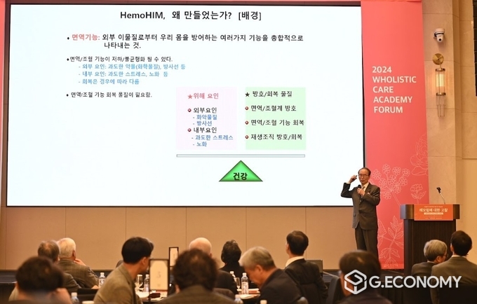 제 1세션을 맡은 면역과 HemoHIM의 탄생 조성기 박사가 발표를 진행하고 있다. /사진=에터미