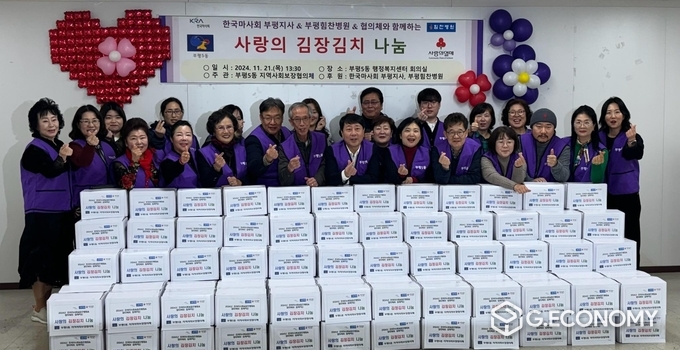 부평5동 지역사회보장협의체, ‘사랑의 김장김치’나눔행사