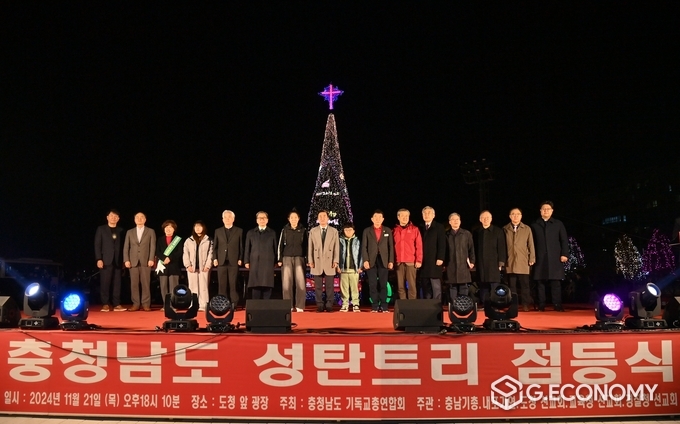 김태흠 지사, 충남도청기독교직장선교회 등 성탄트리 점등식