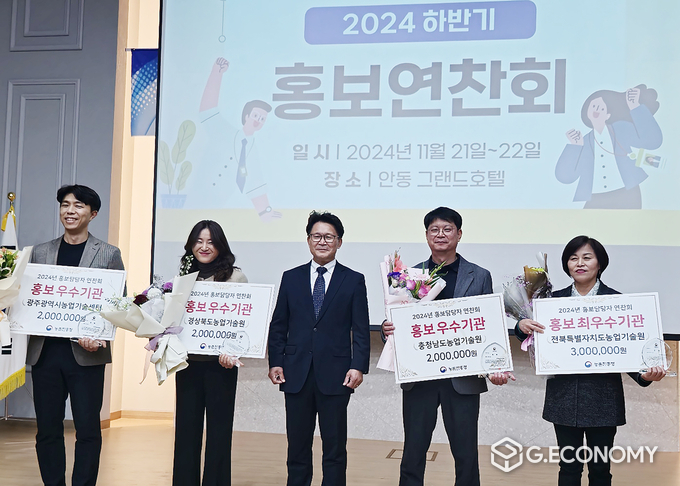 농촌진흥청, 홍보 우수기관 수상 충청남도 농업기술원