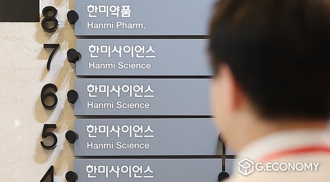 한미사이언스