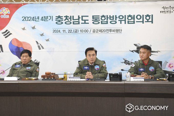 김태흠 지사, ‘2024 4분기 충남도 통합방위협의회’ 개최