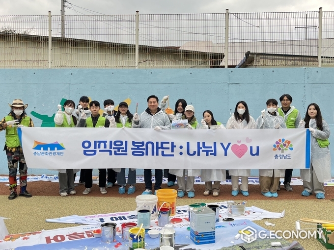충남문화관광재단 서흥식 대표와 임직원 봉사단, 벽화봉사로 사랑의 손길 나눠 