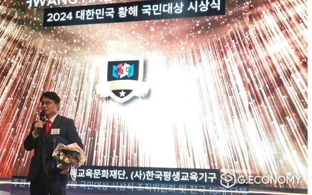 국민의 힘 윤상현 의원‘ ‘2024 대한민국 황해 국민대상’ 수상 