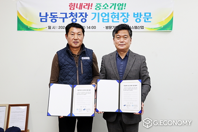 ㈜시스템산업(대표이사 임웅택 & 박종효 인천 남동구청장