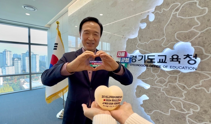 하트는 나의 힘 캠페인에 동참하는 임태희 교육감 (사진=경기도교육청)