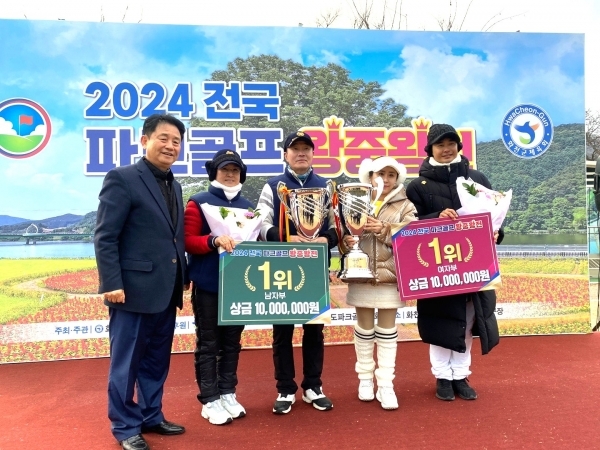 최문순 화천군수(왼쪽)에게 남여부 우승자가 상금 1,000만원과 트로피를 받고 있다. 