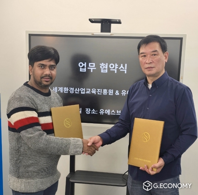 세계환경산업교육진흥원, 유에스브이솔류션 방글라데시 근로자 LMS 한국어교육과정, 국내체류 플랫폼 직업교육 지원’ 협약