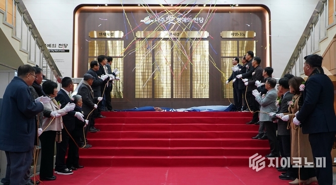 나주시가 인재육성, 희망나눔, 고향사랑 등 3개 부문 고액 기부자들의 고귀한 가치를 영구히 기리기 위한 ‘기부 명예의 전당’ 제막식을 가졌다. 나주시 제공