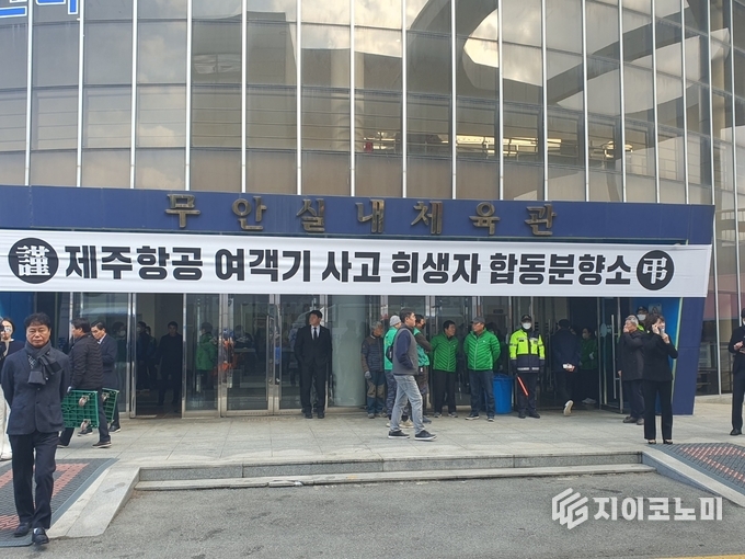 제주항공 여객기 사고 희생자 합동분향소가 마련된 무안실내체육관. 사진=G이코노미 