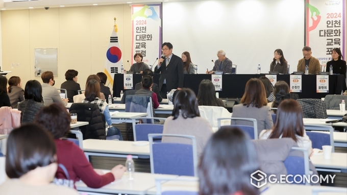 인천시교육청, 2024 인천 다문화교육 포럼 개최