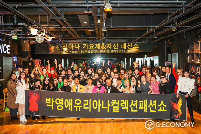  2024년 제1회유리아나 가요제 & 제48회 유리아나 자선 패션쇼 단체사진