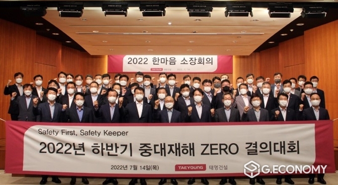 지난 14일 여의도 사옥에서 '2022년 하반기 중대재해 제로 결의식'에서 태영건설 경영진 및 임직원들이 사진을 찍고 있다 (사진=태영건설)<br>
