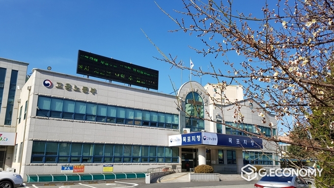 고용노동부 목포지청 전경 