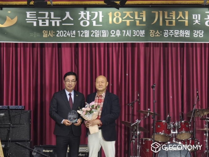 ‘특급뉴스 창간 18주년 기념식, 공주노래콘서트’에서 김광섭 대표가 박기영 충남도의회 행정문화위원장에게 감사패 전달/뉴스아이이에스