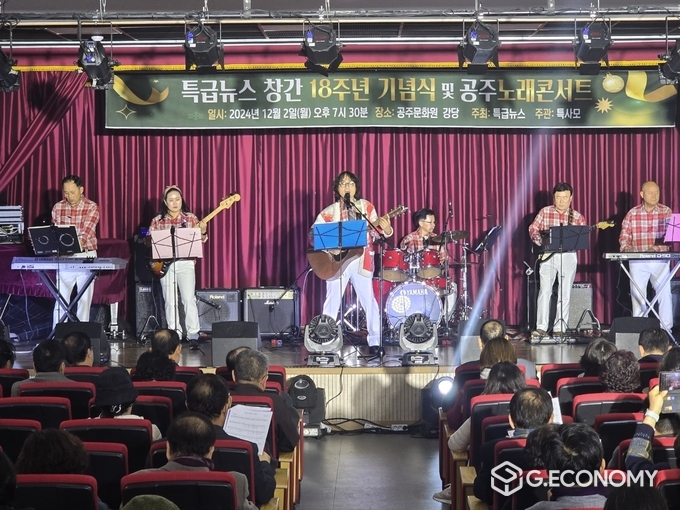 ‘특급뉴스 창간 18주년 기념식, 공주노래콘서트’에서 피카소 밴드 열창/뉴스아이이에스