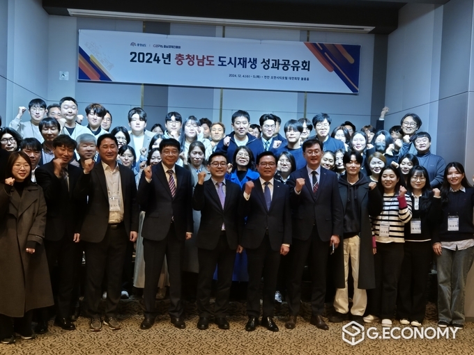 충남도, 도시재생사업분야 ‘7관왕’…성과공유회