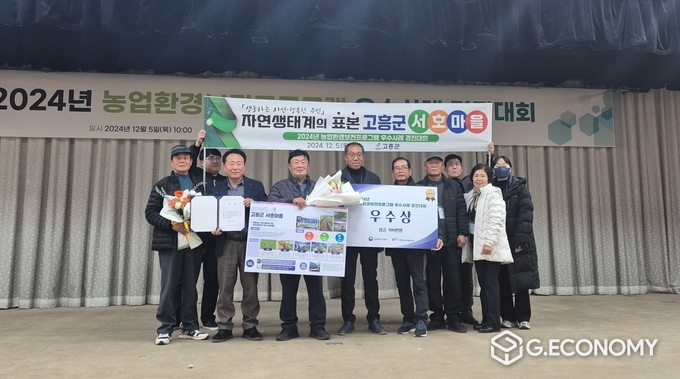 고흥군, 농업환경보전프로그램 경진대회 우수상 수상 - 왼쪽 2번째 대서면 서호마을 농업환경보전프로그램 송승호 대표. 고흥군 제공