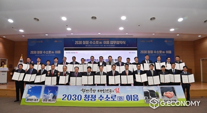 충남도, 환경부·도의회·도교육청·시군·현대차 등 30개 기관·기업과 협약 