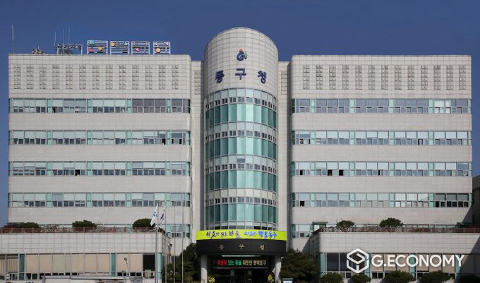 광주 동구청사 전경. 
