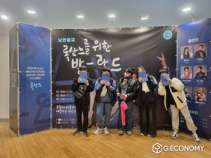 7일 광주교육가족 희망 아트데이 행사의 일환으로 국립아시아문화전당 예술극장에서 진행된 연극 낭만활극-록산느를 위한 발라드 관람을 위해 온 학생들. 광주광역시교육청 제공