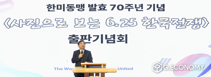 안재철 대표가 '사진으로 보는 6.25한국전쟁' 출판기념회에서 인사말을 전하고 있다.