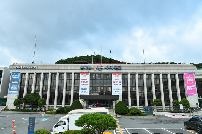 김포시청 전