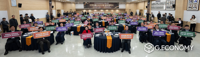인천시의회, 공공기관·경제단체 45곳과 지역상품 우선구매 업무 협약 체결